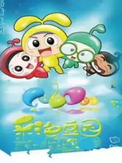 Caise Dou Yuan poster