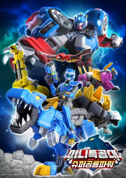 Miniforce: Super Dino Power poster
