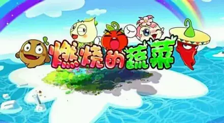 Ranshao de Shucai poster