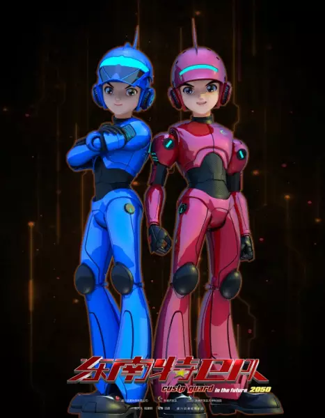 Dongnan Te Weidui poster