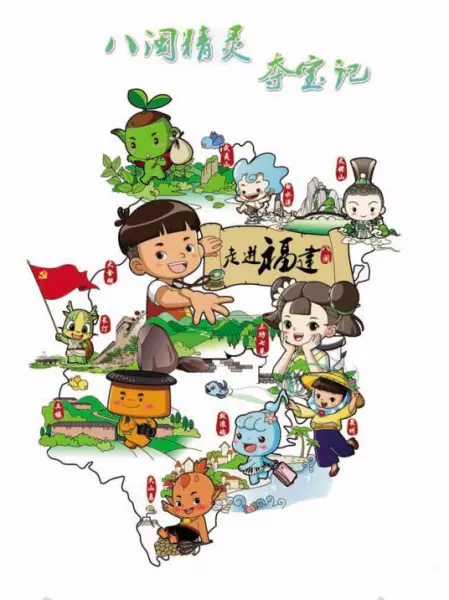 Ba Min Jingling Duo Bao Ji poster