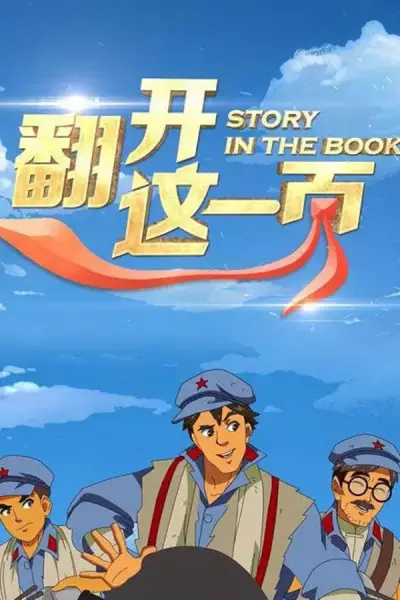 Story in the Book poster