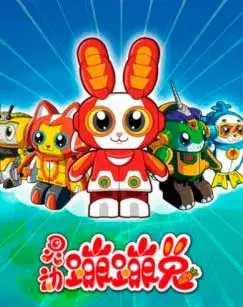Lingdong Beng Beng Tu poster