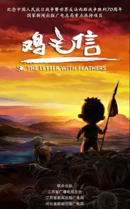 The Letter with Feathers poster