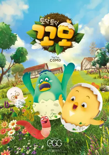 Pat a Pat Como poster