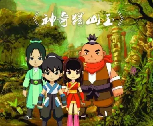 Shenqi Du Shan Yu poster