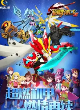 Totem Heroes Season 2 poster