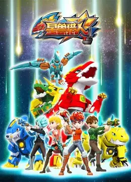 Starmon Hunter poster