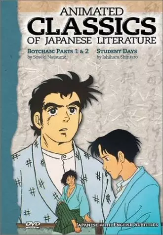 Animated Classics of Japanese Literature poster
