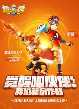 Mengxiang Zhaohuan Wang poster