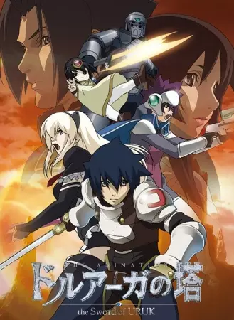Tower of Druaga: The Sword of Uruk poster
