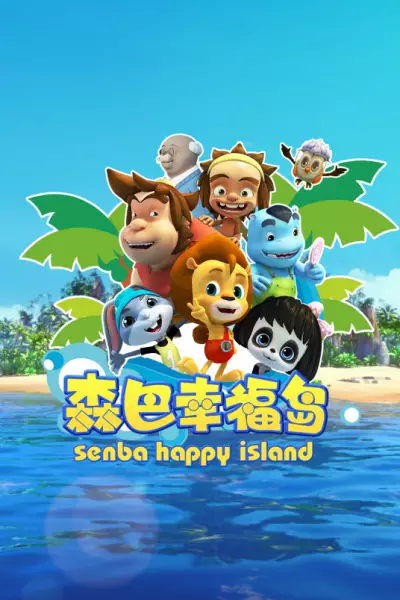 Senba Happy Island poster