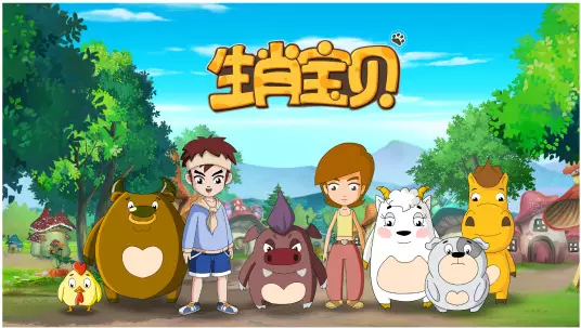 Shengxiao Baobei poster