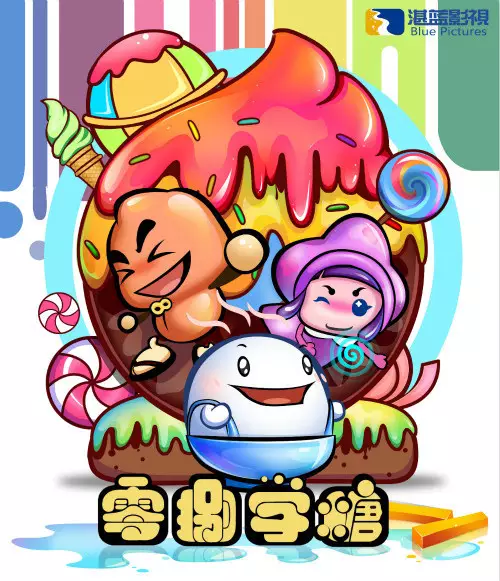 Ling Ba Xue Tang poster