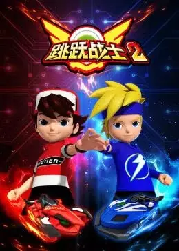 Tiaoyue Zhanshi 2 poster