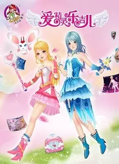 Ai Jingling Lelia poster