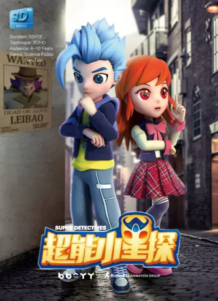 Chao Neng Xiao Xing Tan poster