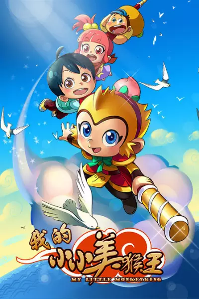 My Little Monkey King poster