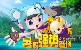 Xiao Yi Shikong Chuan poster