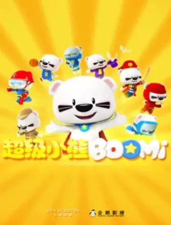 Super BOOMi poster