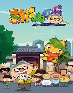 Hulu Xiang Dingdang poster