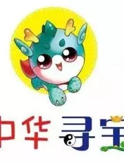 Da Zhonghua Xunbao Ji poster