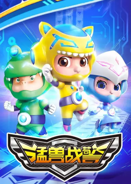 Mengshou Zhan Jing poster