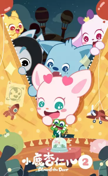 Xiaolu Xingren Er 2nd Season poster