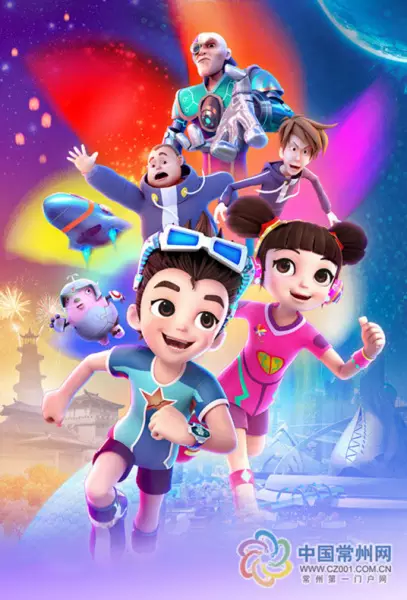 Dongfang Qise Hua poster