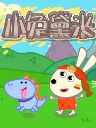 Xiao Tu Demi poster