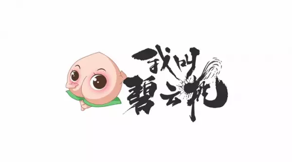Wo Jiao Bi Yun Tao poster