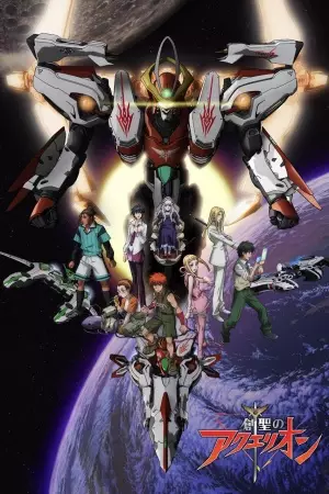 Aquarion poster
