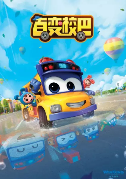 Bai Bian Xiao Ba poster