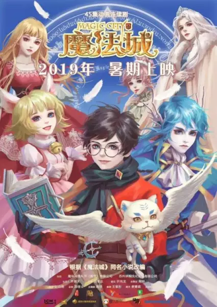 Mofa Cheng poster