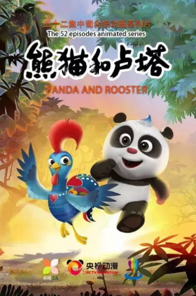 Xiongmao He Luta poster