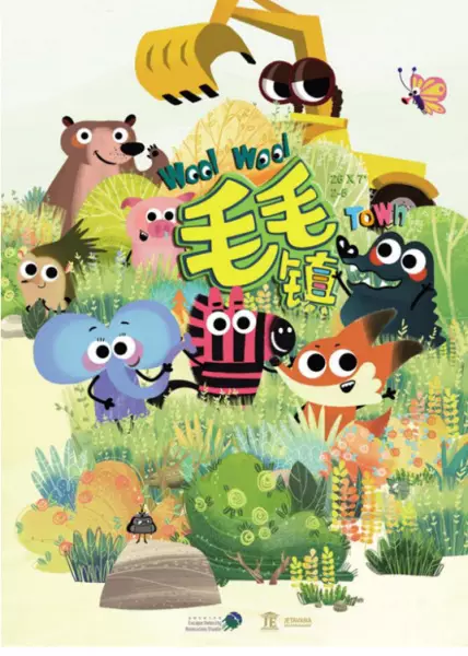 Maomao Zhen poster