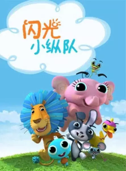 Shanguang Xiao Zongdui poster
