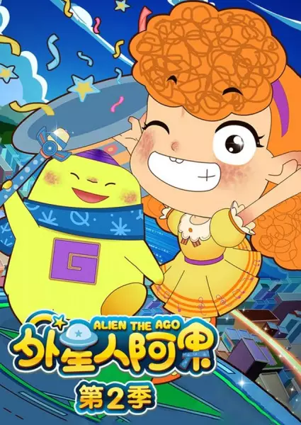 Wai Xing Ren Ago 2nd Season poster