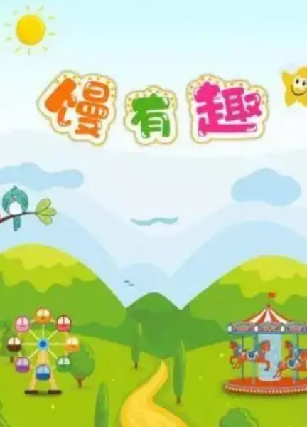 Man Youqu poster