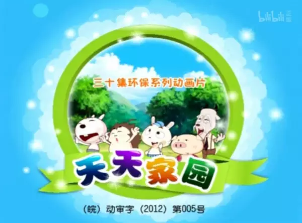 Tiantian Jiayuan poster