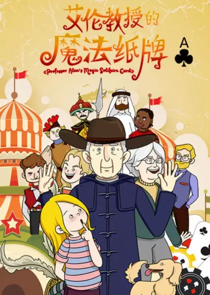 Professor Alan's Magic Solitaire Card poster