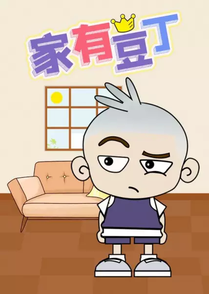 Jia You Dou Ding poster