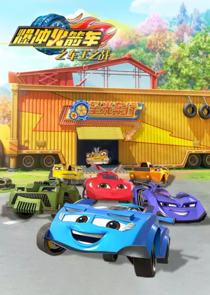 Legends of Spark poster