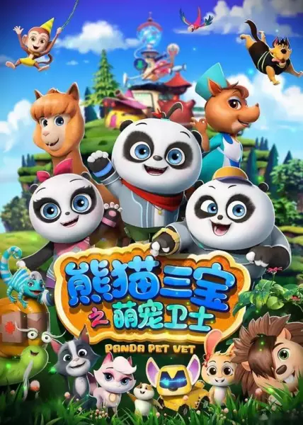 Panda Pet Vet poster
