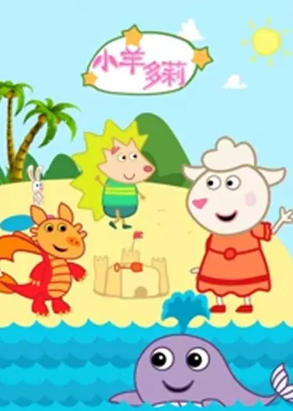 Xiao Yang Duo Li poster