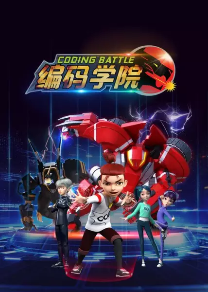 Coding Battle poster