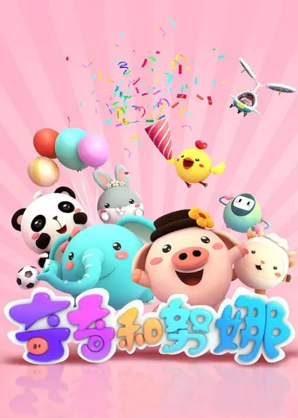 Qi Qi He Nu Na poster