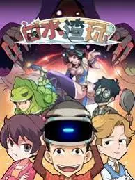Koushui Zha Wan poster