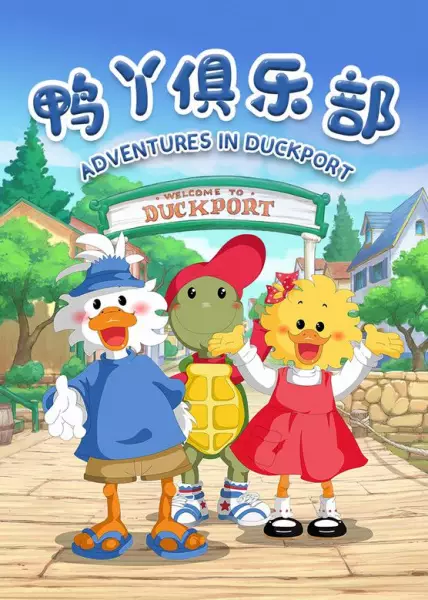 Adventures in Duckport poster