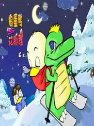 Hua Huli Yu Daodan Ya poster